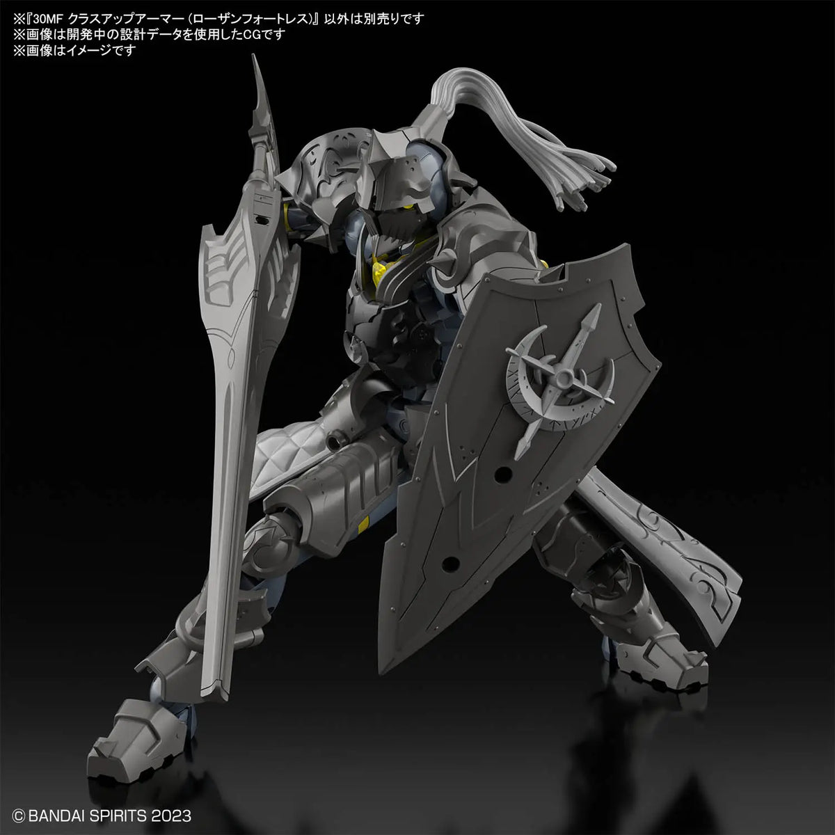30MF Class Up Armor Rosan Fortress Model Kit