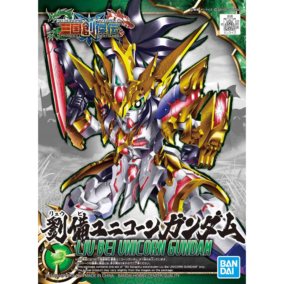 SD Sangoku Soketsuden Liu Bei Unicorn Gundam Model Kit