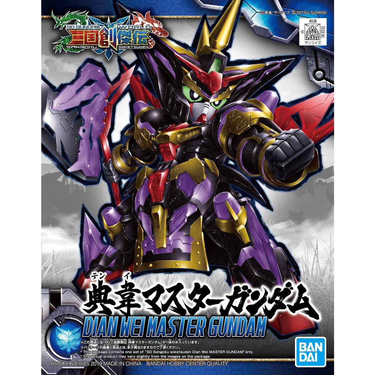 SD Sangoku Soketsuden Dian Wei Master Gundam Model Kit