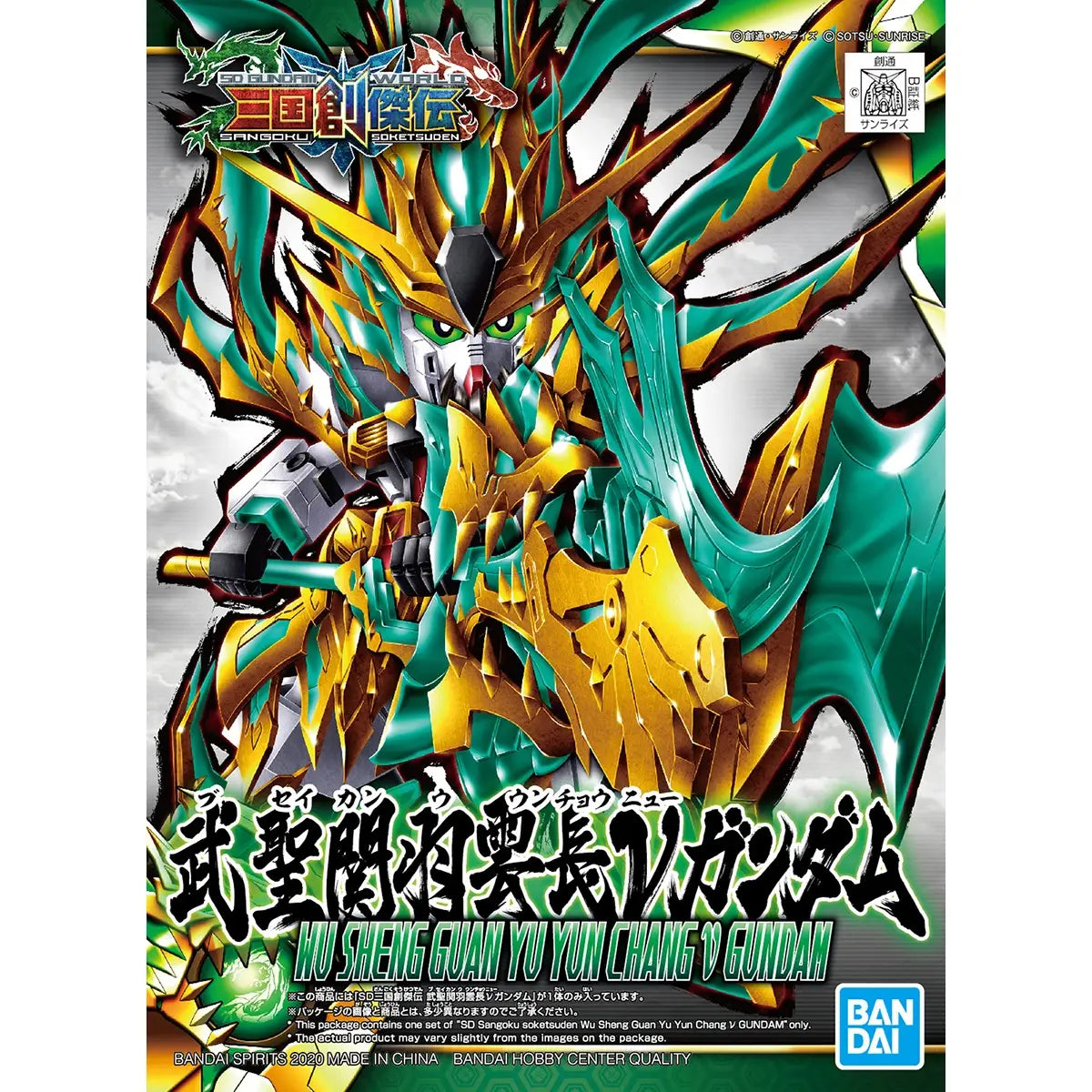 SD Sangoku Soketsuden Wu Sheng Guan Yu Yun Chang Nu Gundam Model Kit