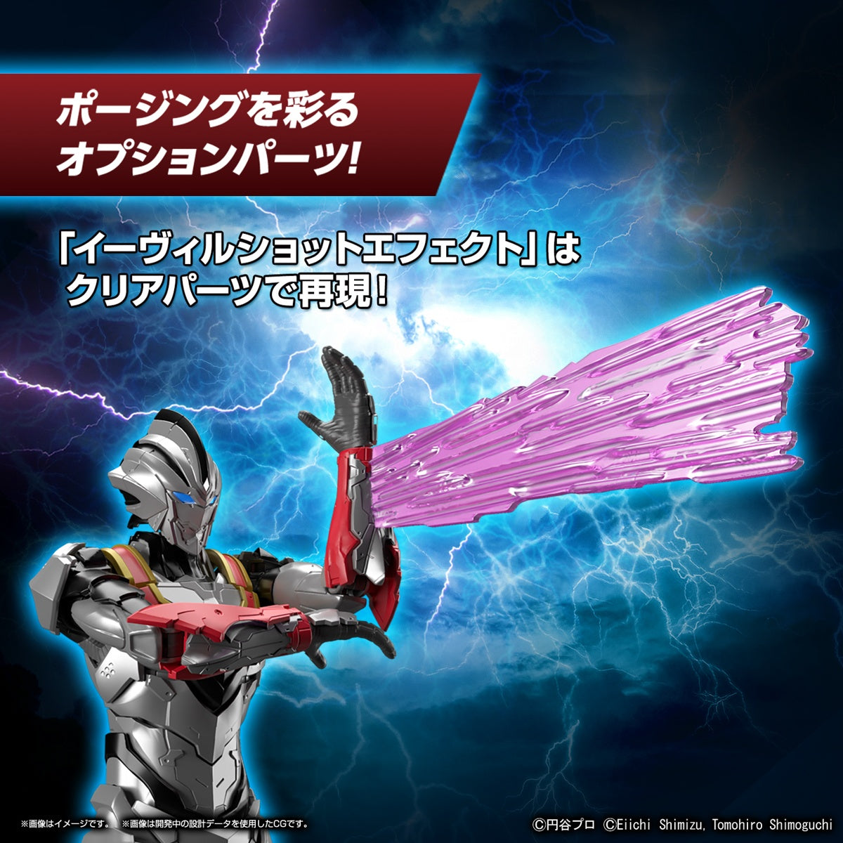 Ultraman Figure-Rise Standard Ultraman Suit Evil Tiga (Action) Model Kit