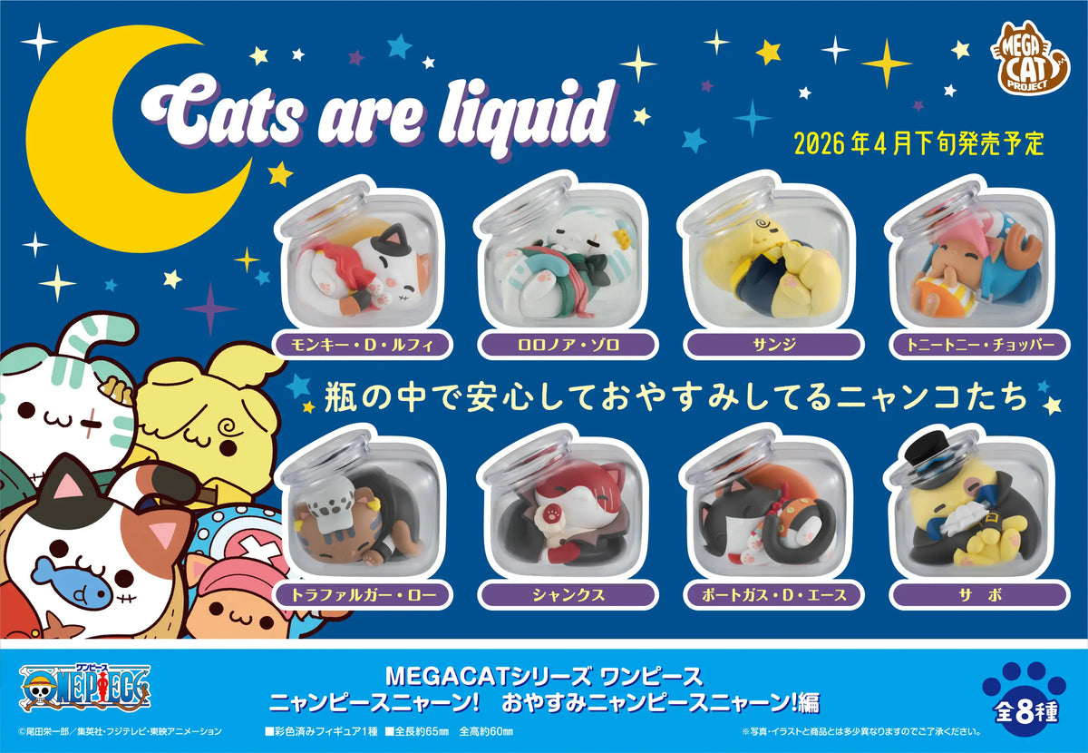 One Piece: Good Night NyanPieceNyan! MEGA CAT PROJECT Reissue Blind Box