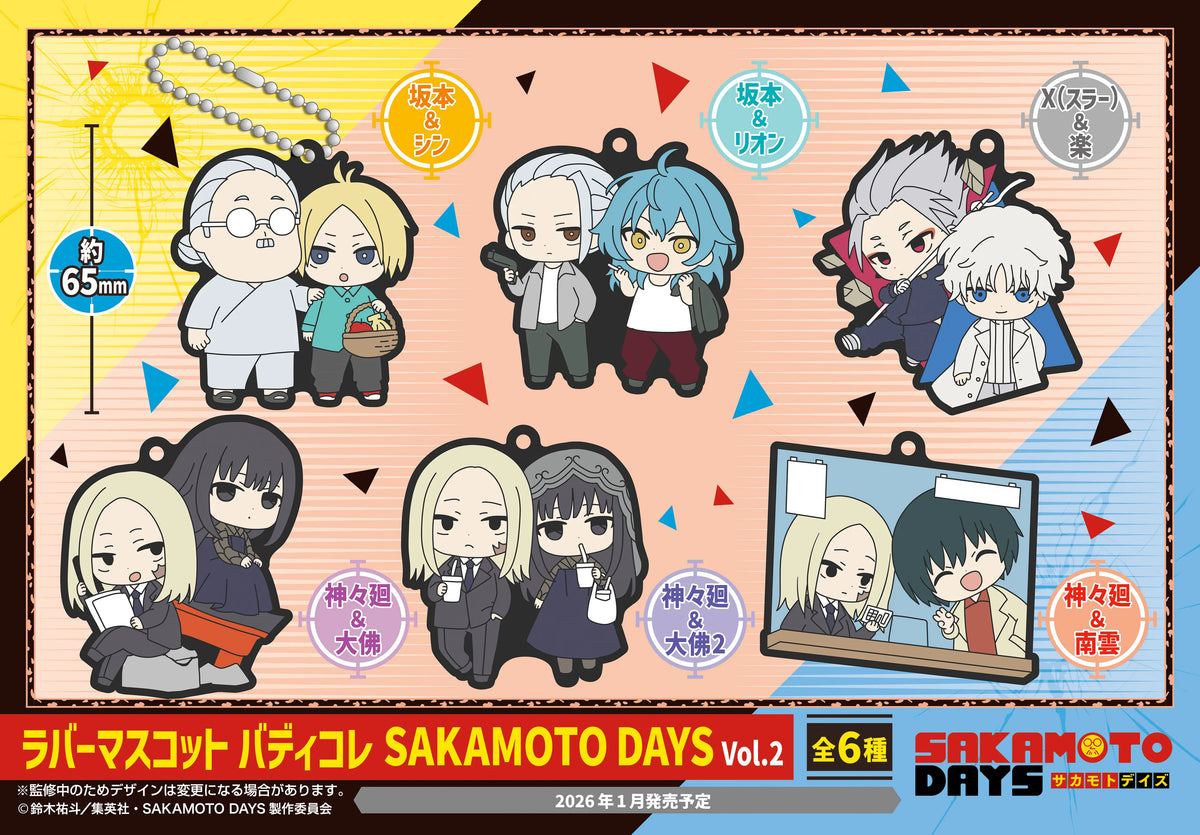 Sakamoto Days Vol. 2 Rubber Mascot Buddy Collection Blind Box