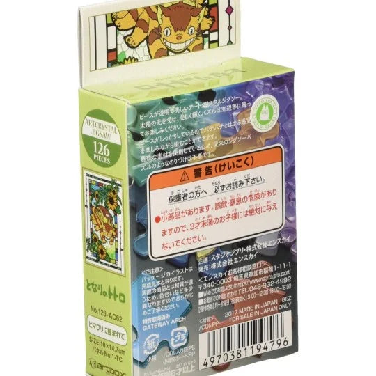 Studio Ghibli My Neighbor Totoro Catbus Stained Glass 126 Piece Puzzle