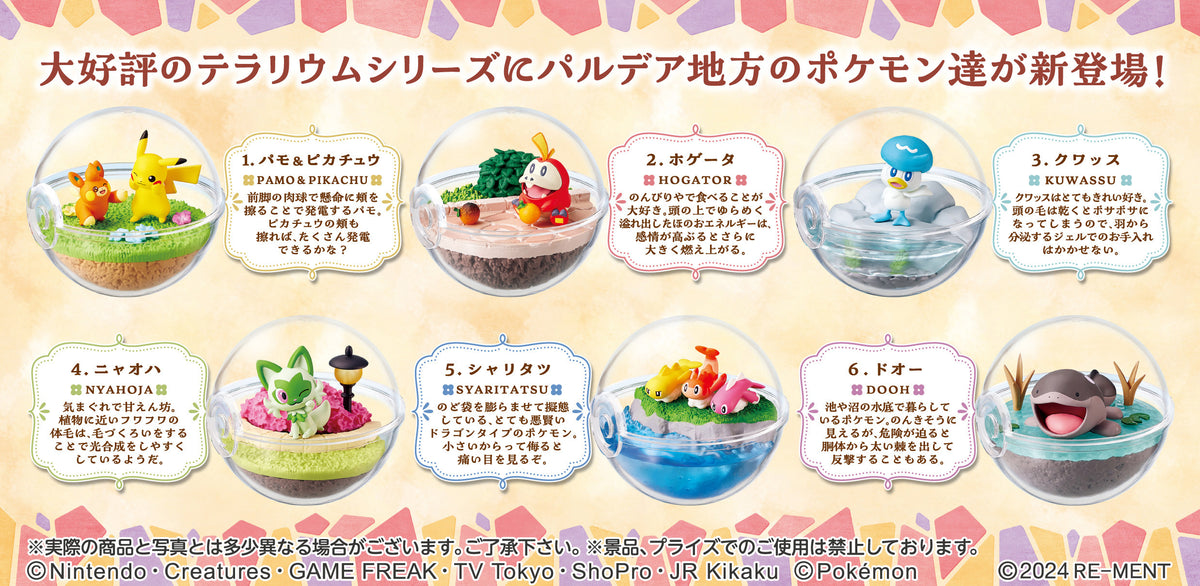 Pokemon Terrarium Collection Ex - To the World of Paldea