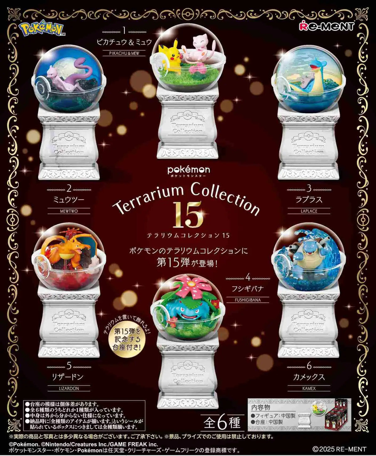 Pokemon Re-ment Terrarium Collection 15