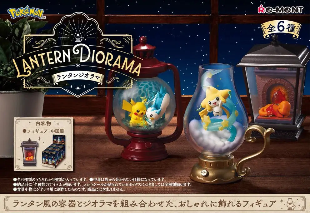 Pokemon Re-ment Lantern Diorama