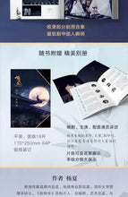 Load image into Gallery viewer, The Untamed: The Official Artbook