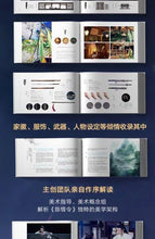 Load image into Gallery viewer, The Untamed: The Official Artbook