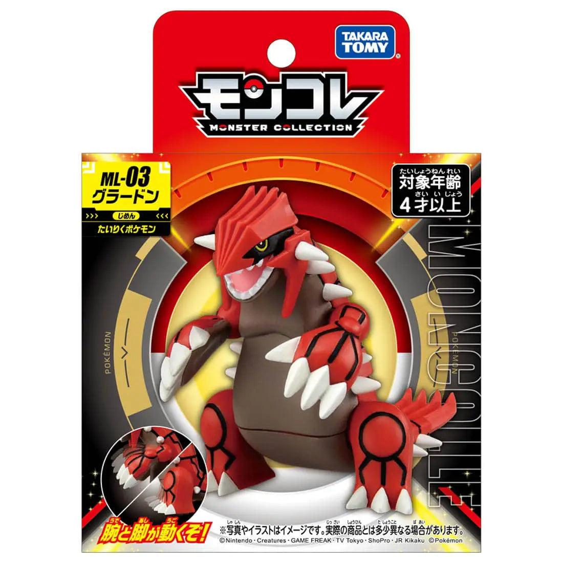 Pokemon: Groudon ML-03 MonColle