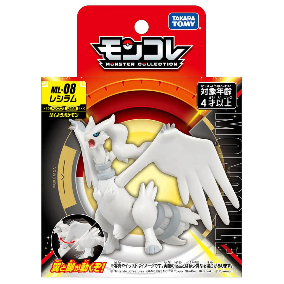 Pokemon: Reshiram ML-08 MonColle