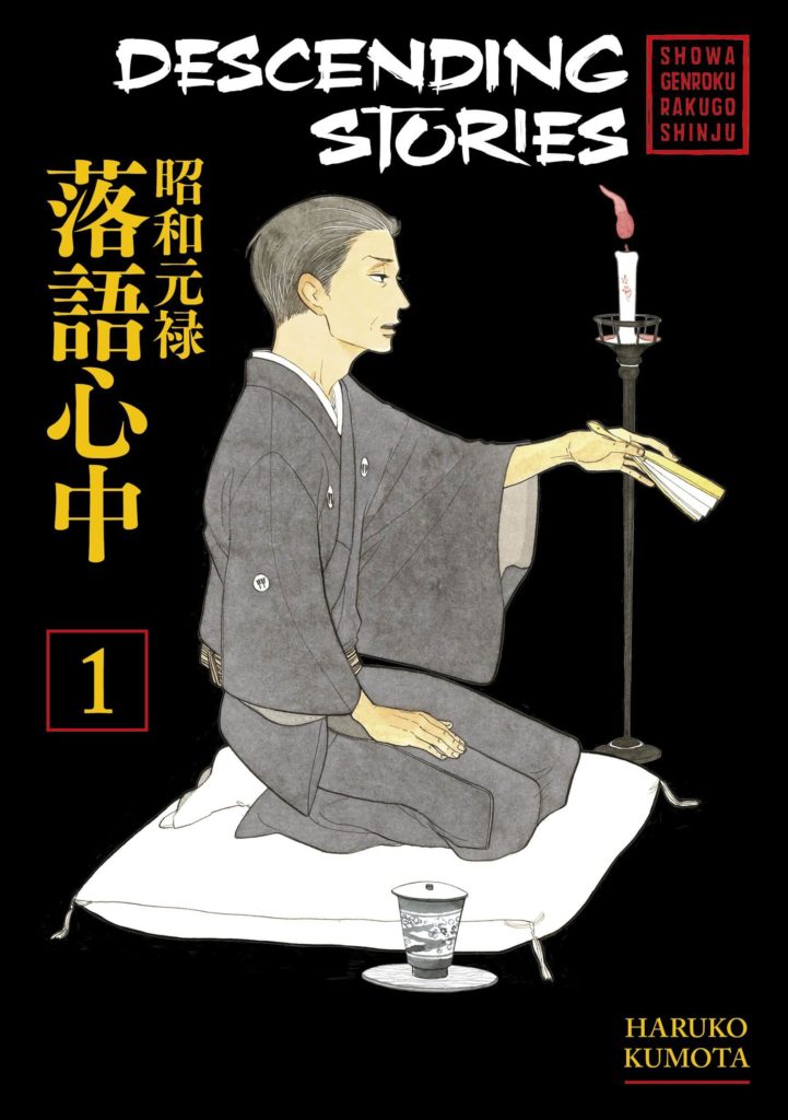 Descending Stories Volume 1