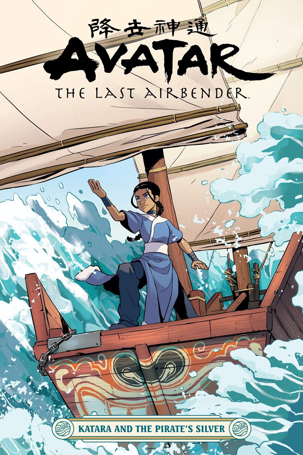 Avatar The Last Airbender Katara And The Pirate's Silver