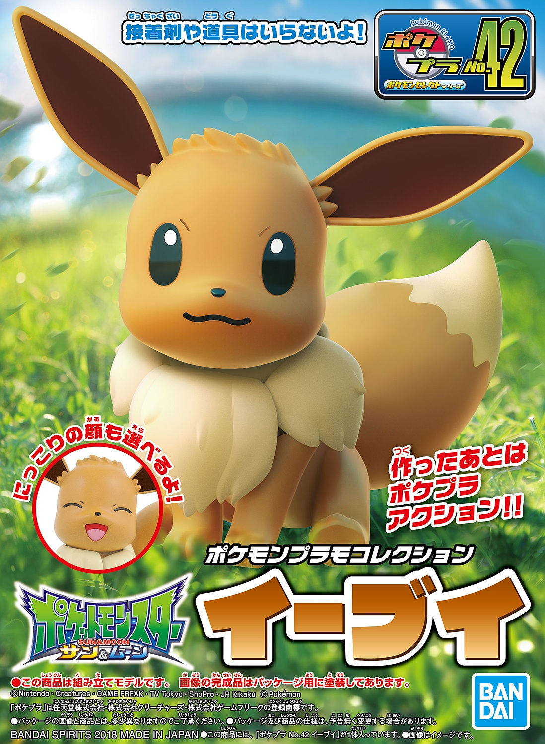 Pokemon Eevee Plamo Model Kit