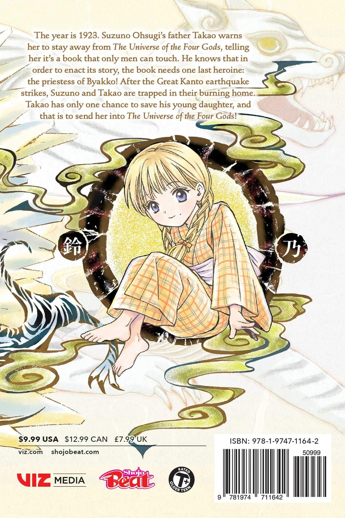 Fushigi Yugi Byakko Senki Volume 1