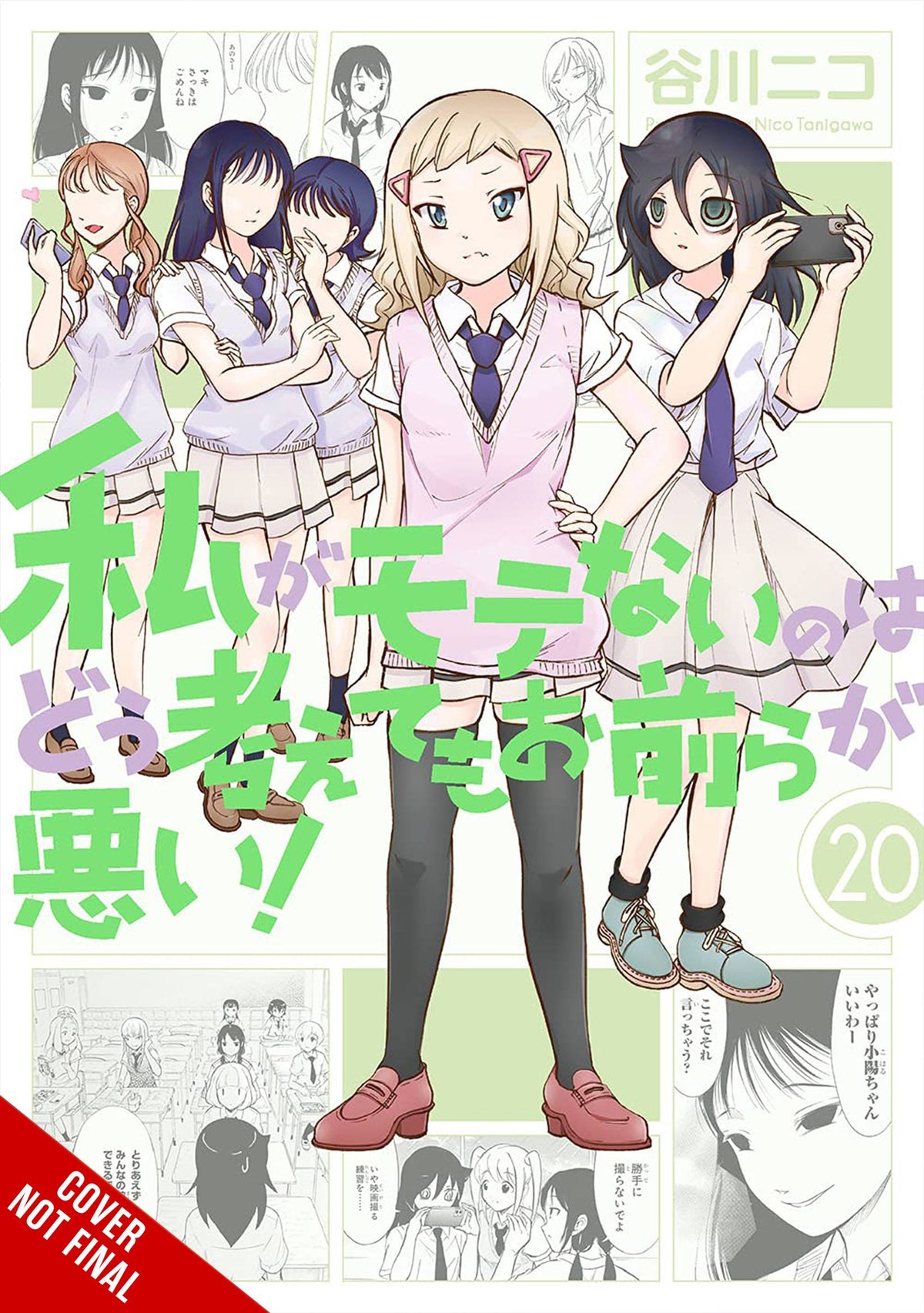 No Matter How I Look at It, It's You Guys' Fault I'm Not Popular! Volume 20