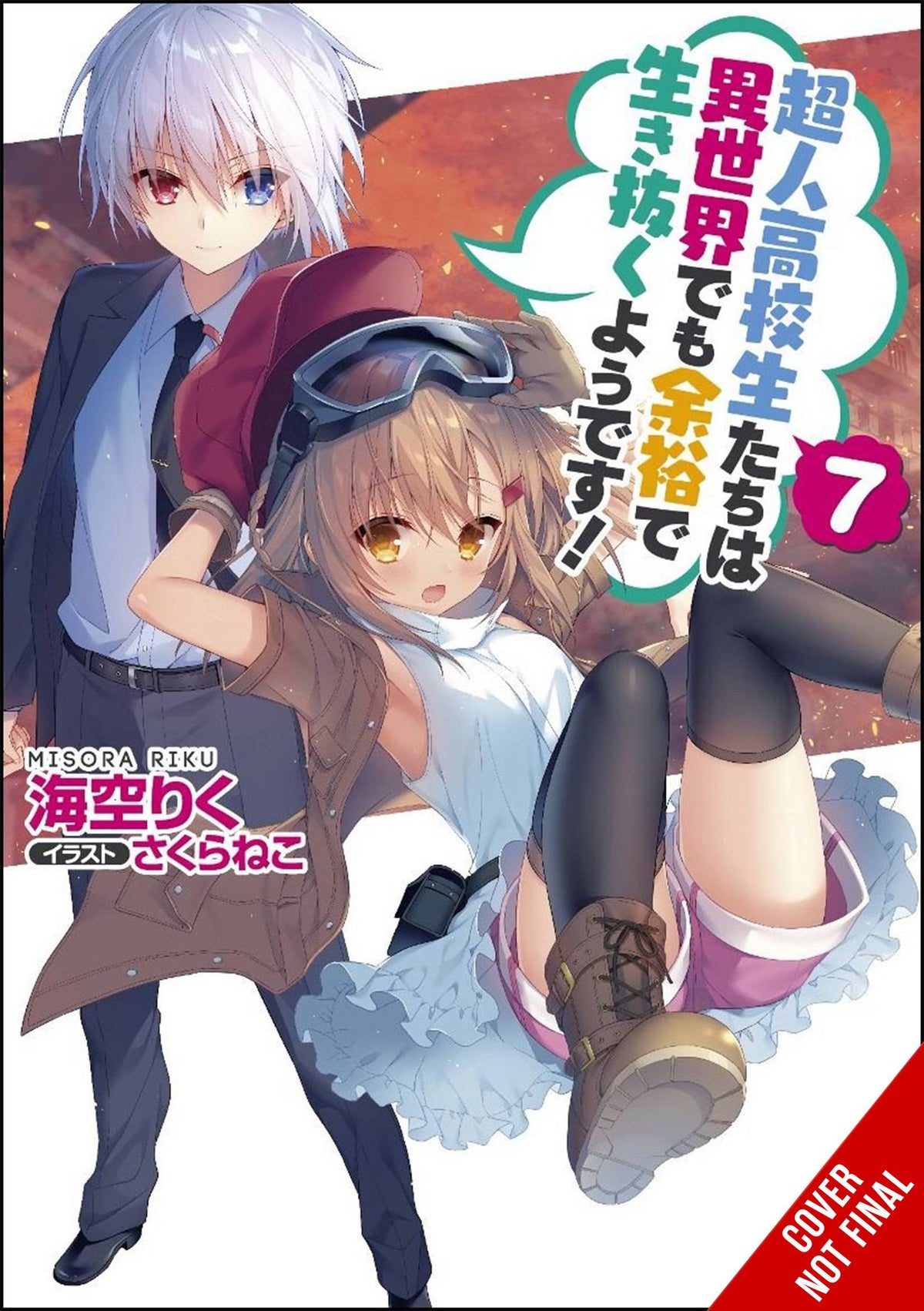 High School Prodigies Easy Another World Novel Volume 7