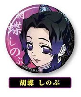 Demon Slayer Kimetsu no Yaiba Can Badge Vol 2