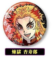 Demon Slayer Kimetsu no Yaiba Can Badge Vol 2