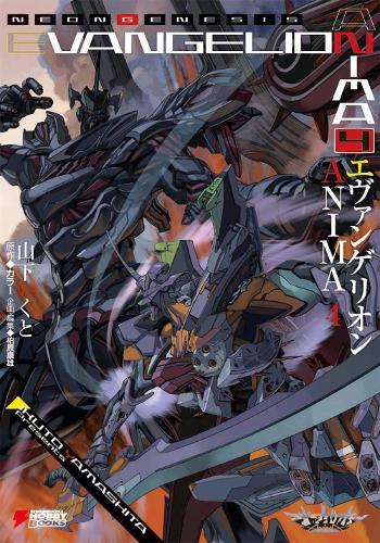 Neon Genesis Evangelion Anima Light Novel Volume 4