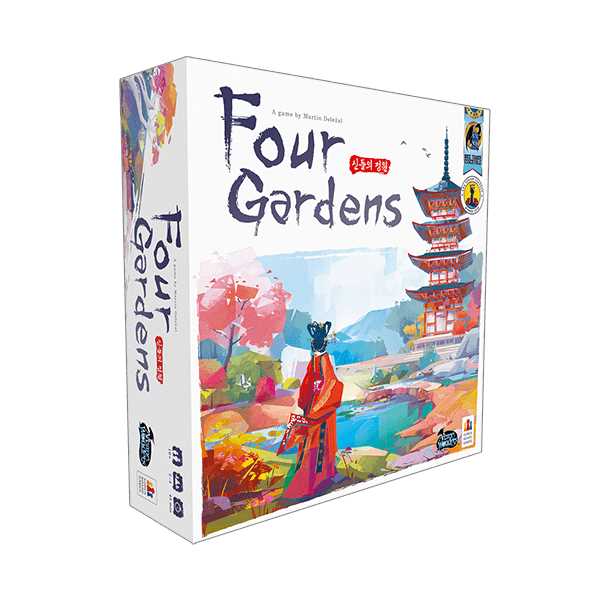 Four Gardens