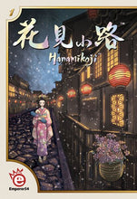 Load image into Gallery viewer, Hanamikoji