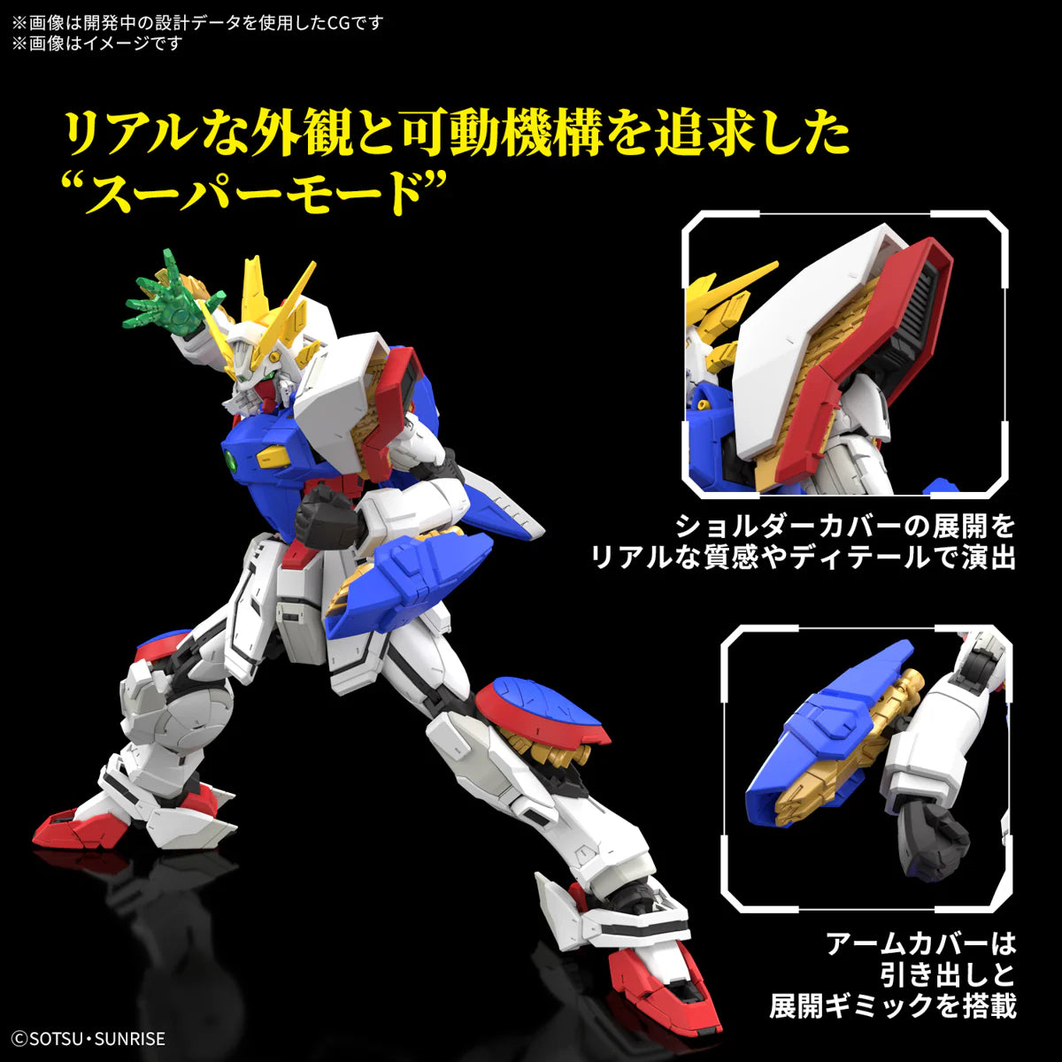 RG Shining Gundam 1/144 Model Kit