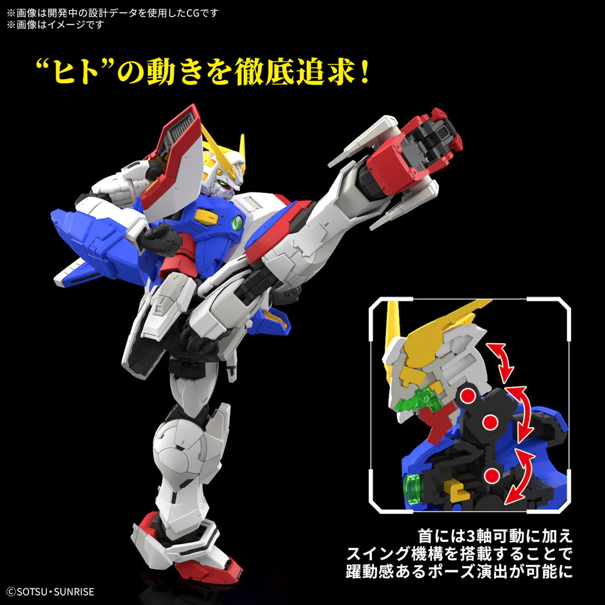 RG Shining Gundam 1/144 Model Kit