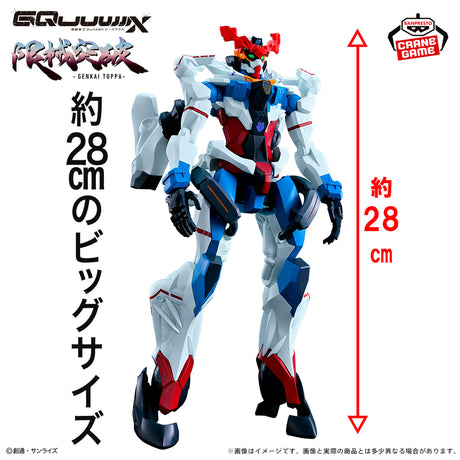 Mobile Suit Gundam GQuuuuuuX Genkai Toppa Banpresto