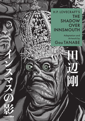 H.P. Lovecraft's The Shadow Over Innsmouth