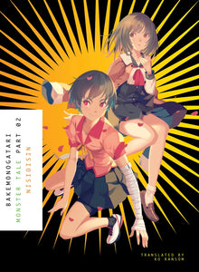 Bakemonogatari Part 2 Light Novel