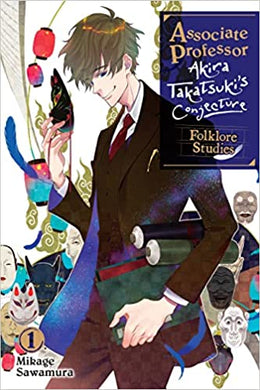 Associate Professor Akira Takatsuki's Conjecture Volume 1 (Light Novel): Folklore Studies