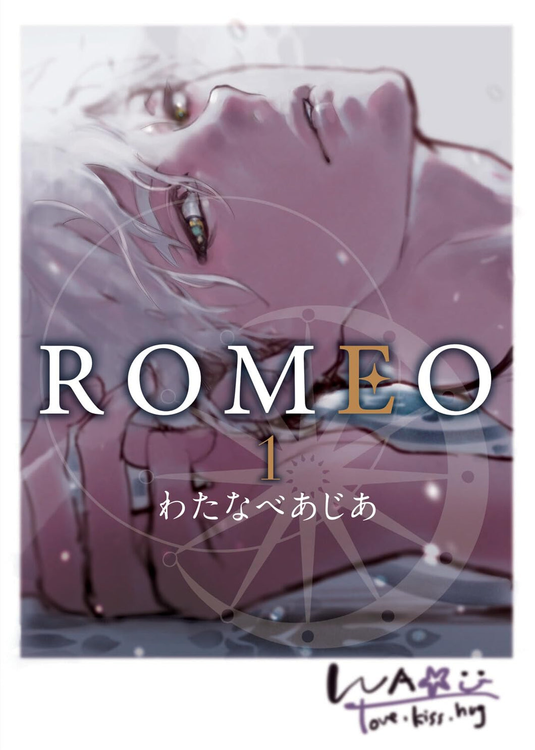 Romeo Volume 1