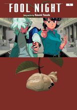 Load image into Gallery viewer, Fool Night Volume 7