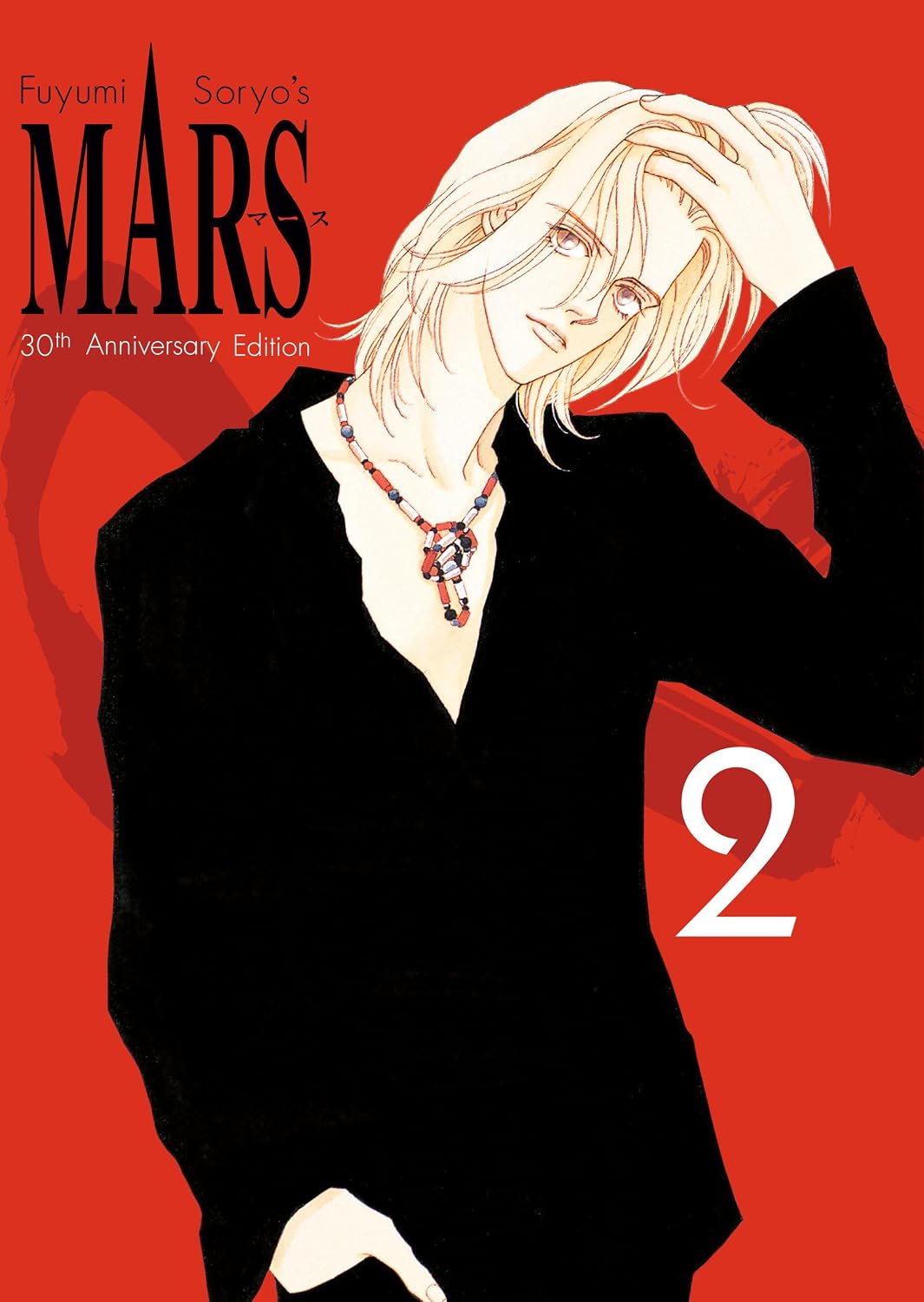 MARS 30th Anniversary Edition Hardcover Volume 2