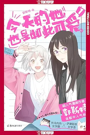 She Is Still Cute Today Volume 1
