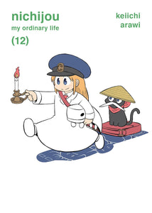 Nichijou: My Ordinary Life Volume 12