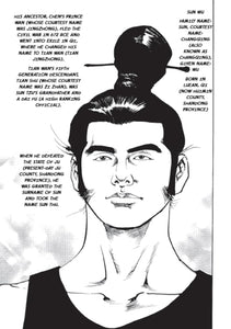 Sun Tzu's Art of War: The Manga Edition