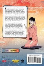 Load image into Gallery viewer, Akane-banashi Volume 15