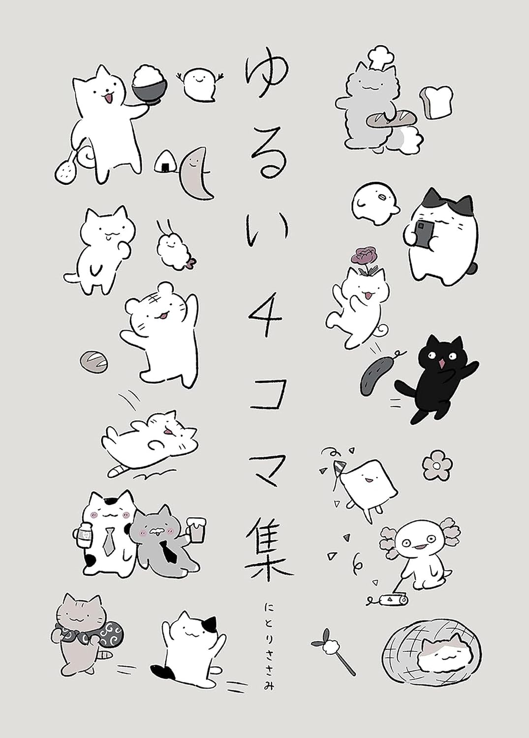 Wonder Cats