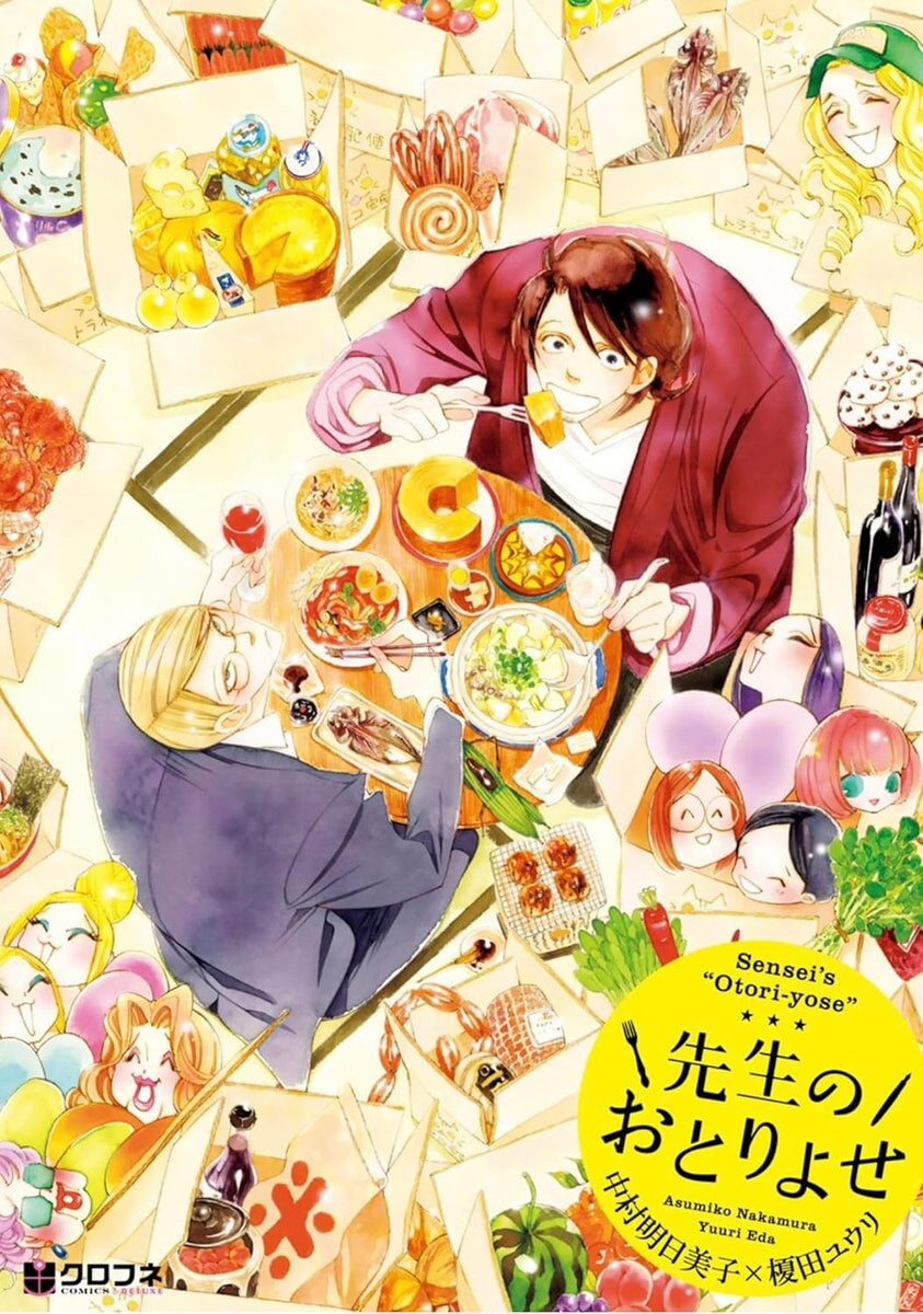 Sensei's Mail-Order Food: The Complete BL Manga Collection – Travelling ...