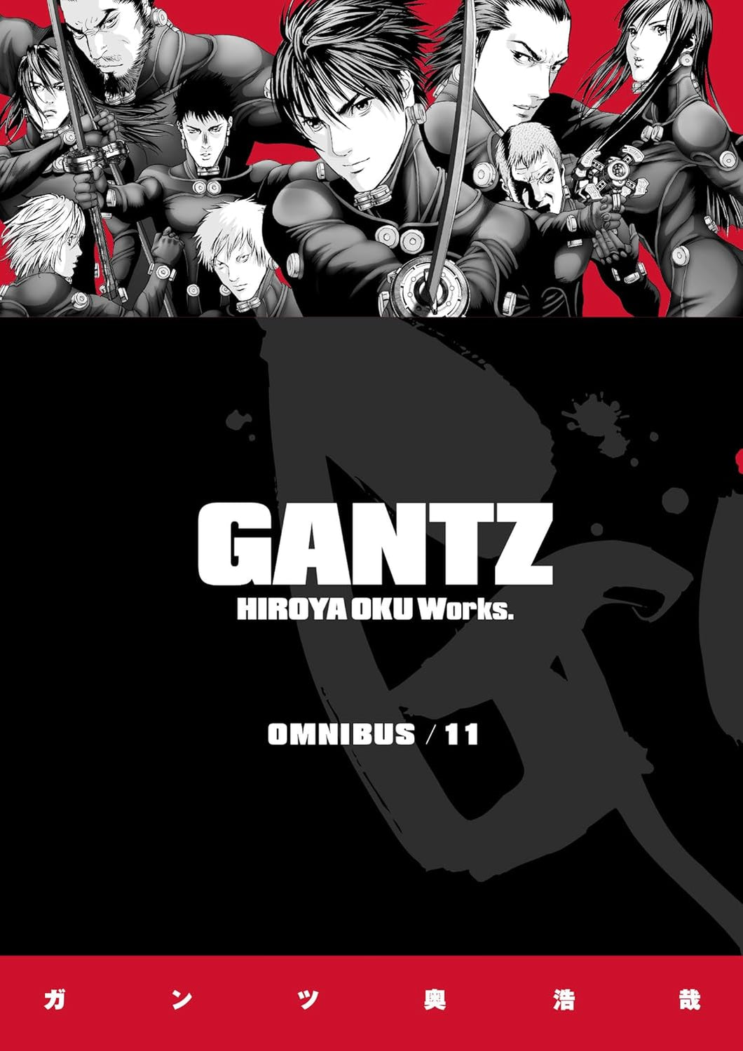 Gantz Omnibus Volume 11