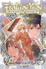 Fushigi Yugi: Byakko Senki Volume 5