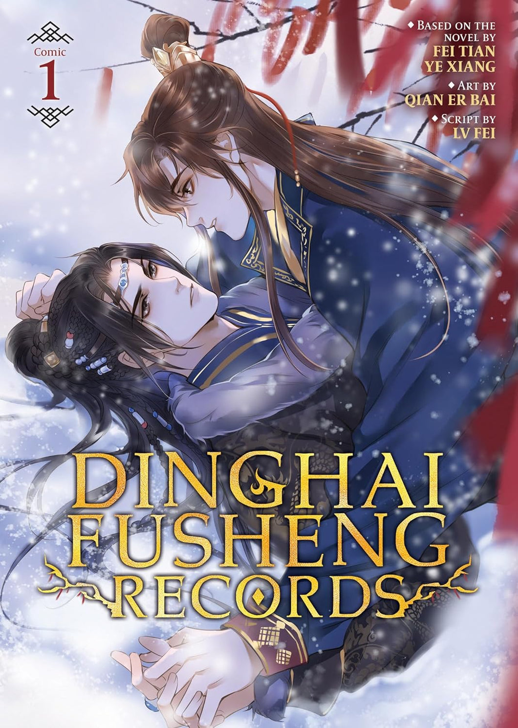 Dinghai Fusheng Records Volume 1 Manhua
