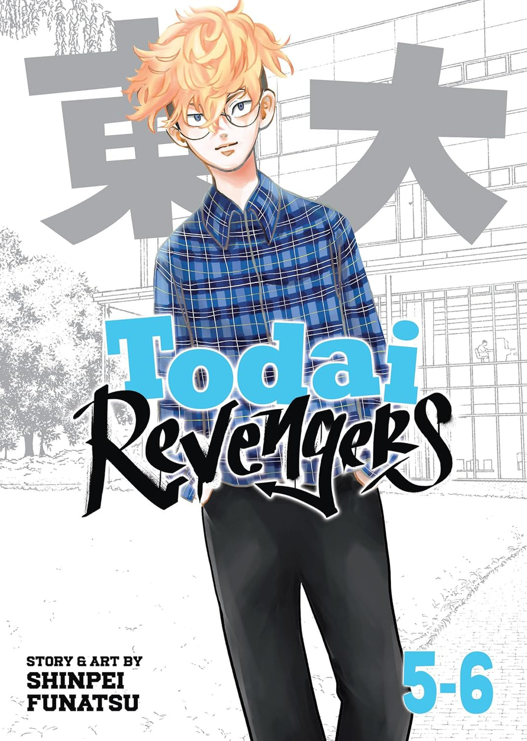 Todai Revengers Omnibus Volume 3 (5-6)