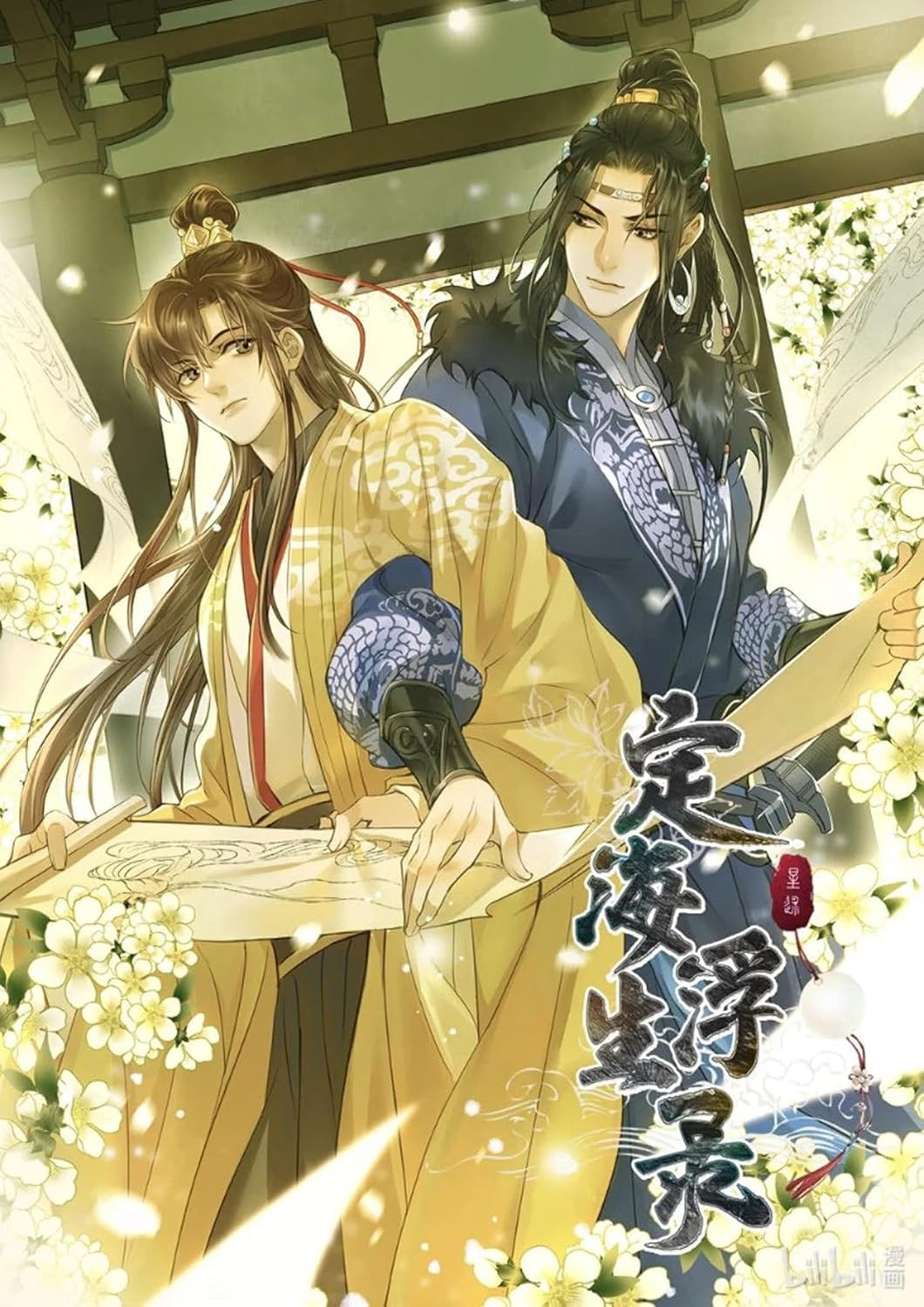 Dinghai Fusheng Records Volume 3 Manhua