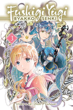 Load image into Gallery viewer, Fushigi Yugi Byakko Senki Volume 3