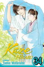 Load image into Gallery viewer, Kaze Hikaru Volume 34
