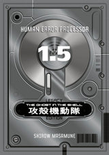 The Ghost in the Shell Legacy Edition Manga Box Set