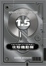 Load image into Gallery viewer, The Ghost in the Shell Legacy Edition Manga Box Set